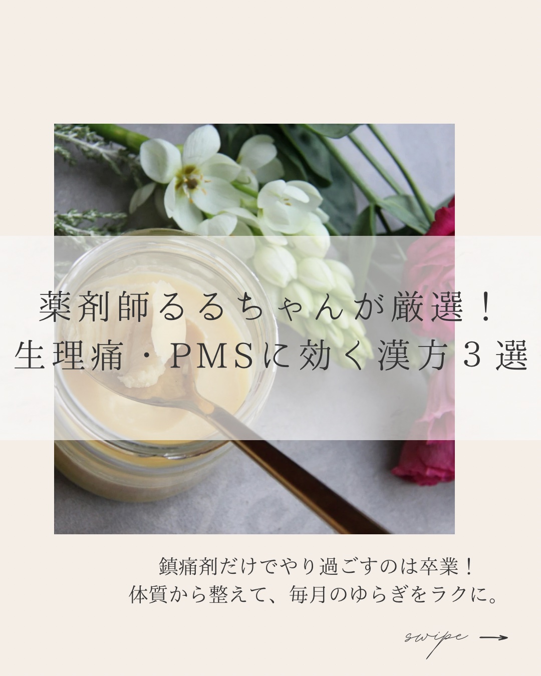 加味逍遥散料エキス顆粒(医薬品)/クラシエ薬品/その他を使ったクチコミ（1枚目）