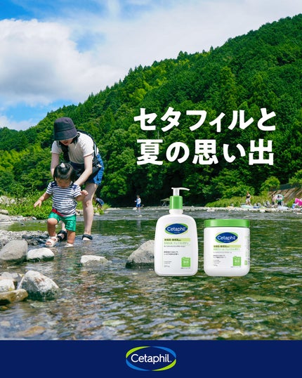 【公式】セタフィル on LIPS 「LIPSのみなさん、こんにちは🌞\夏の思い出と一緒にお肌のケア..」(1枚目)