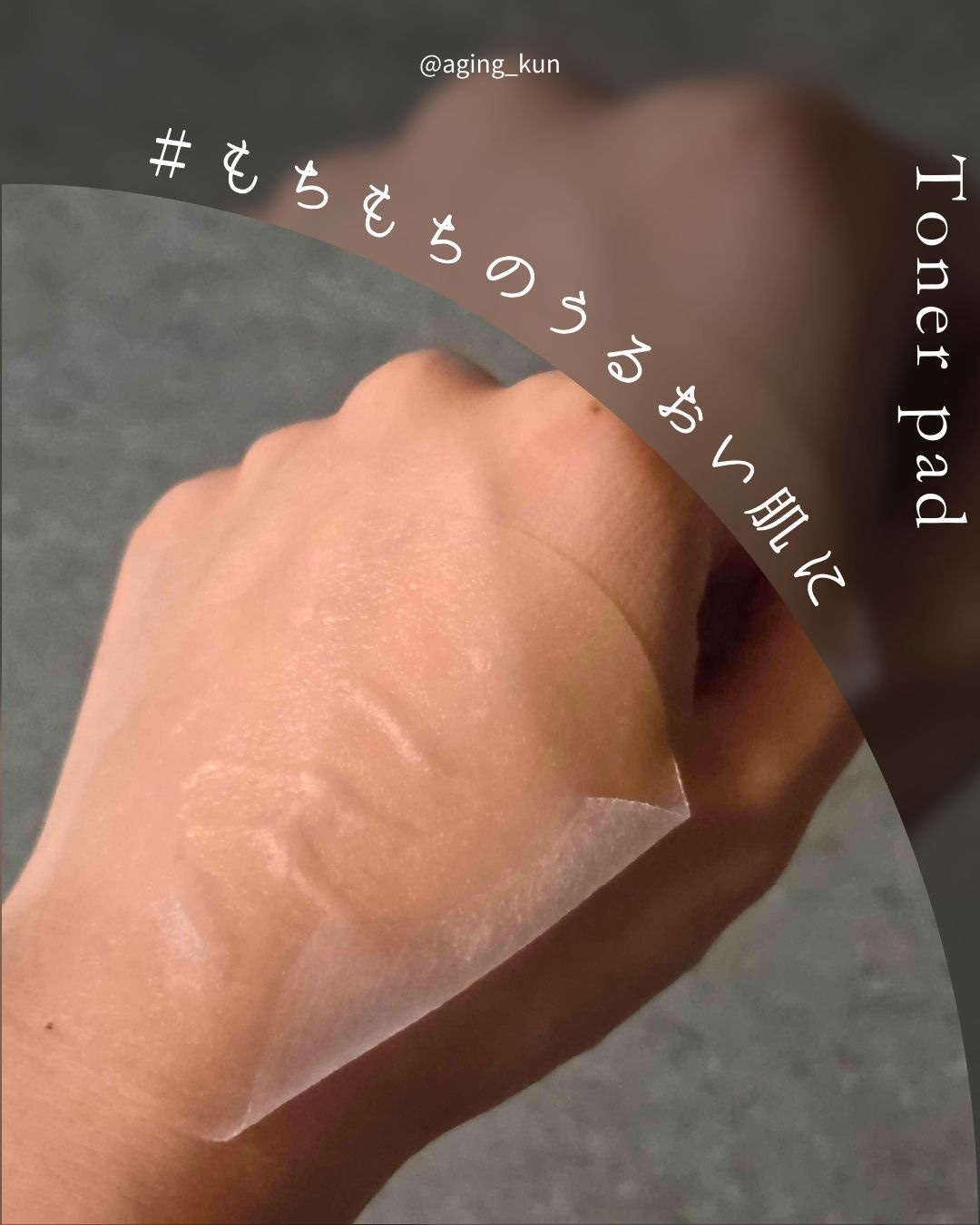 コラーゲントナーパッド/mixsoon/トナーパッドを使ったクチコミ（3枚目）