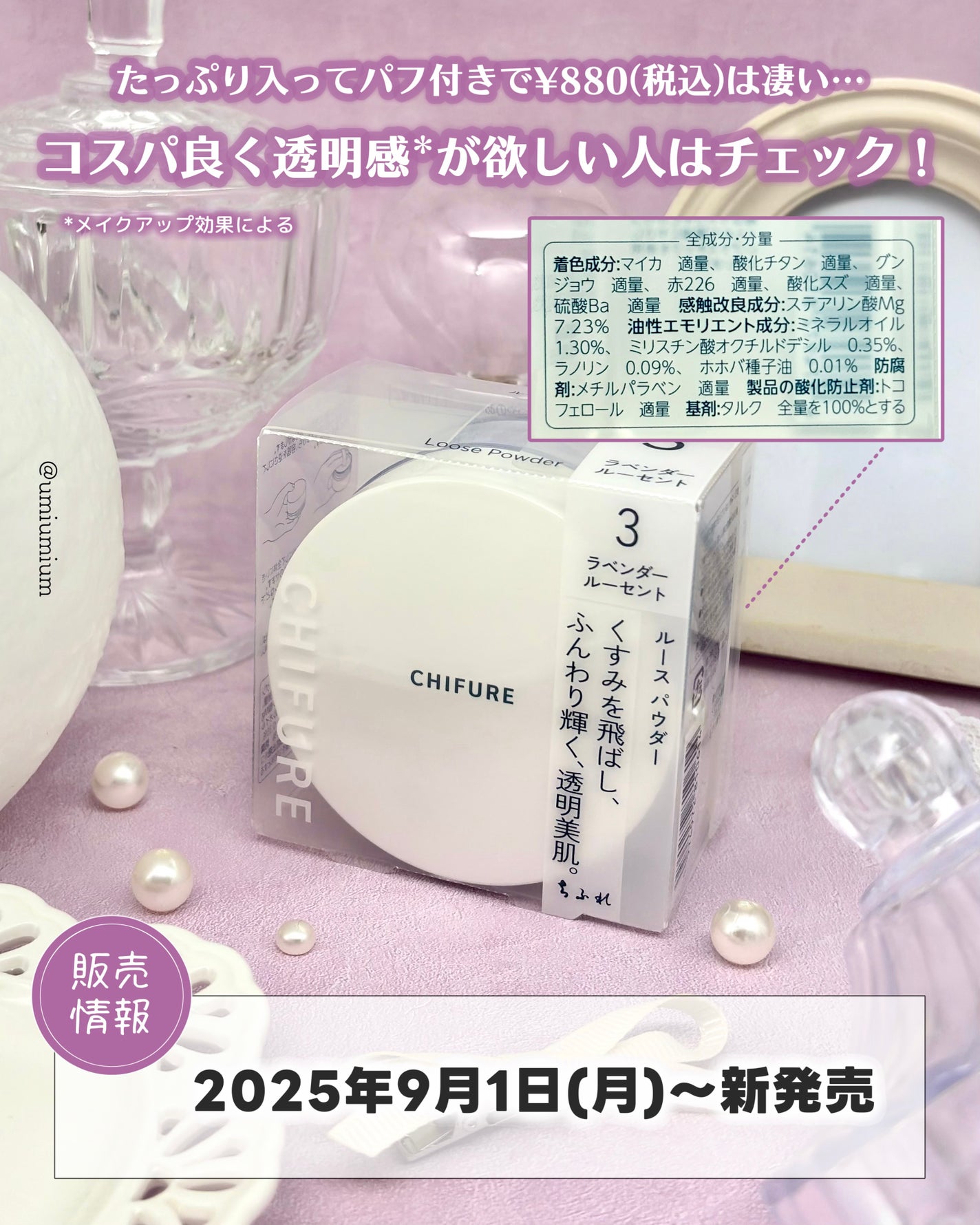 ルース パウダー/ちふれ/ルースパウダーを使ったクチコミ(7枚目)