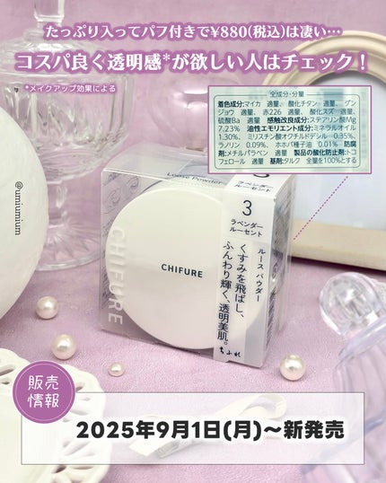 ルース パウダー/ちふれ/ルースパウダーを使ったクチコミ(7枚目)