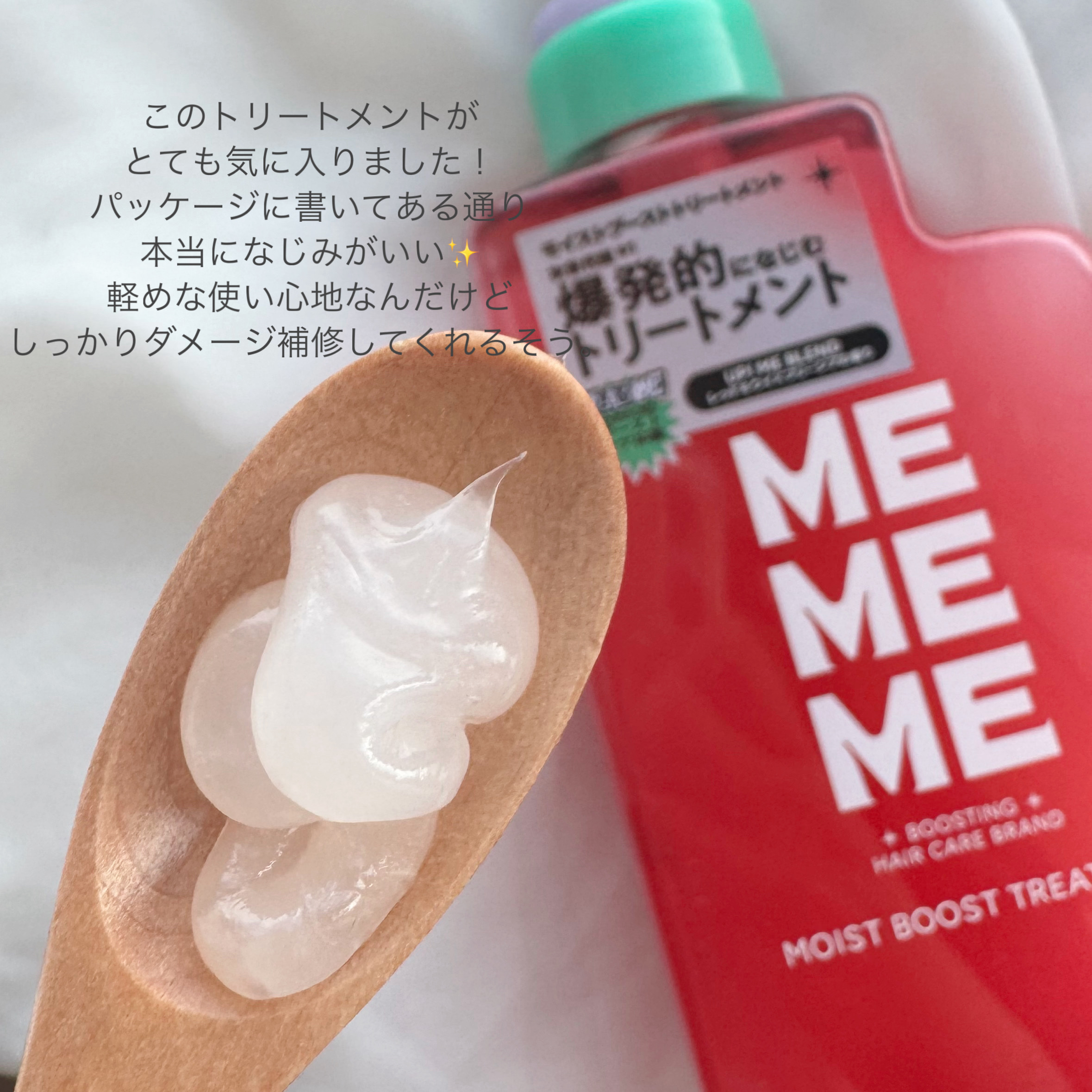 モイストブーストシャンプー／モイストブーストトリートメント/MEMEME/市販シャンプーを使ったクチコミ（3枚目）