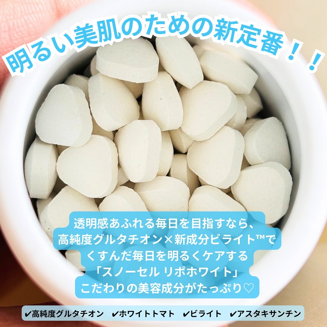 スノーセル リポ・ホワイト/メディタミン/美容サプリメントを使ったクチコミ（2枚目）