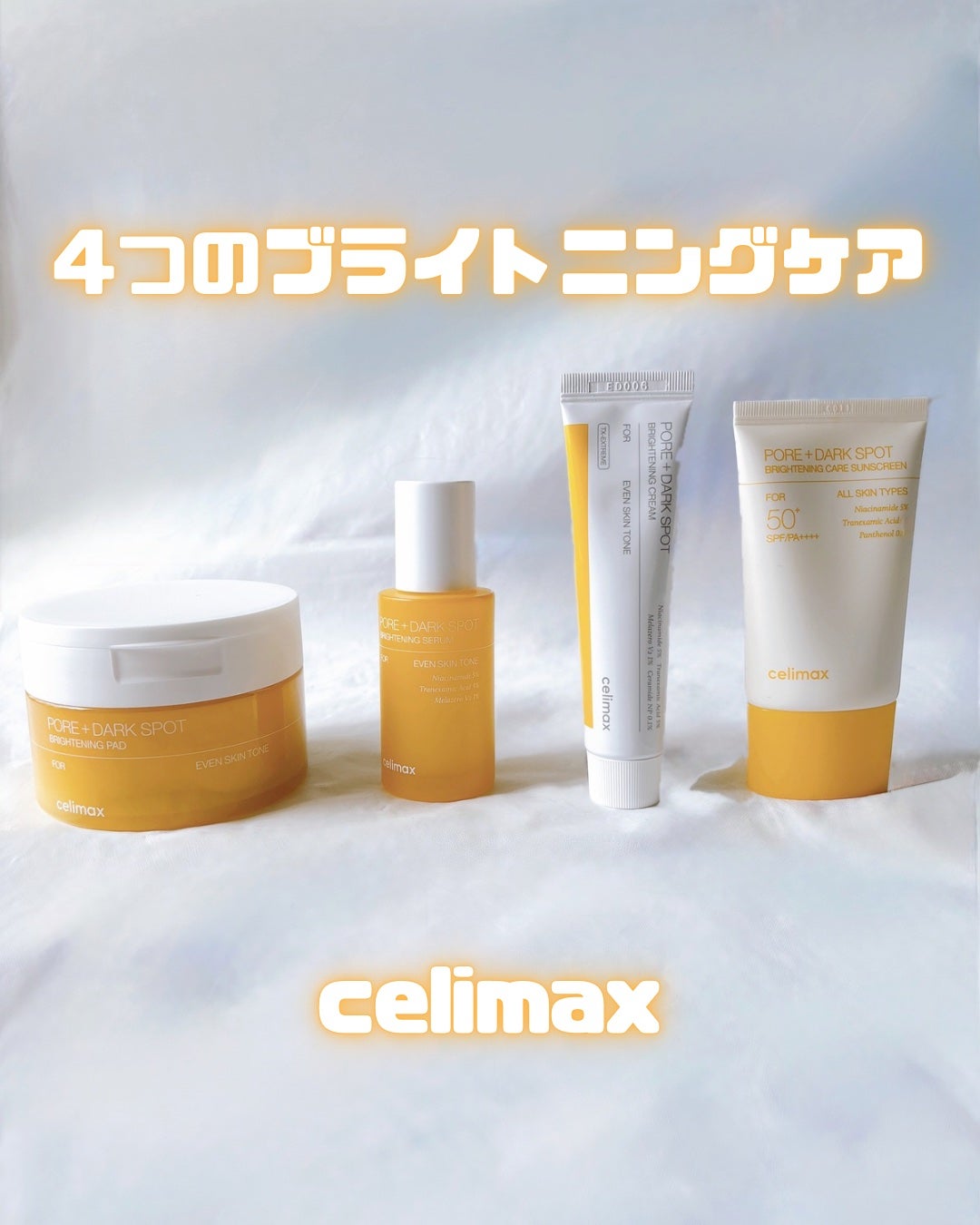 ポア ブライトニング シミケアセラム/celimax/美容液を使ったクチコミ(1枚目)