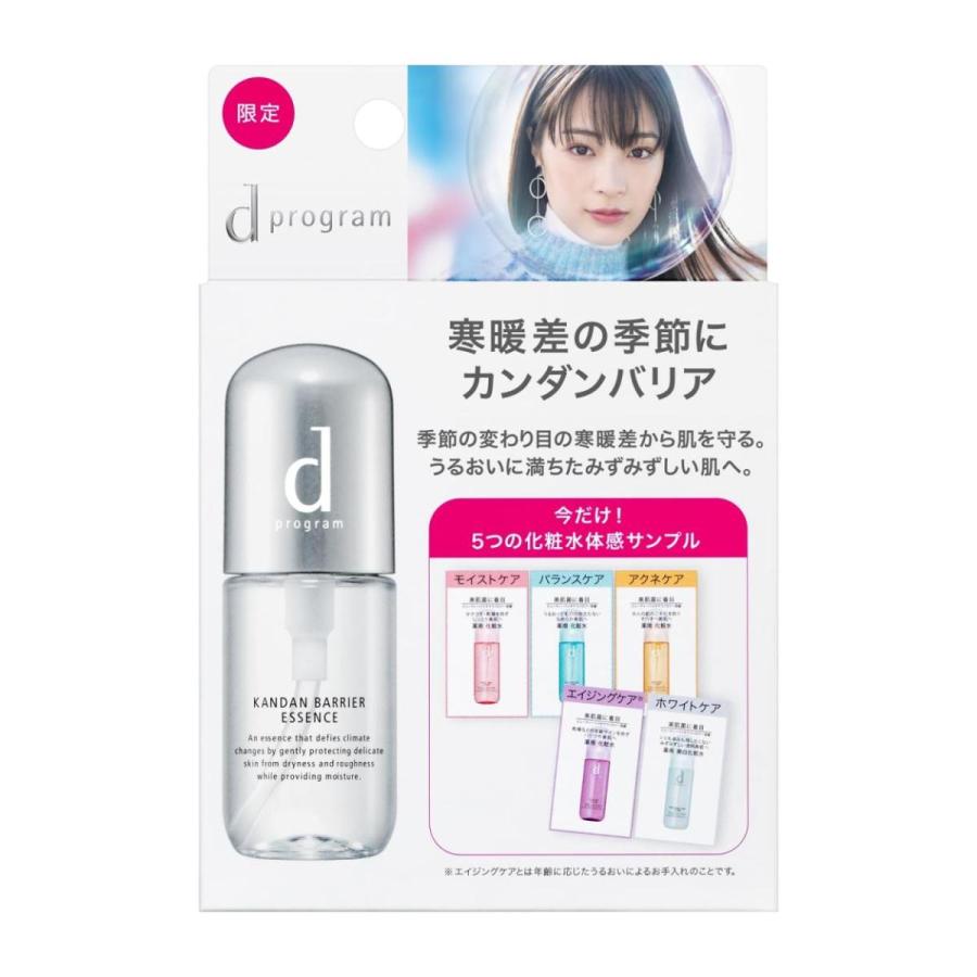 d プログラム ｄ プログラム カンダンバリア エッセンス　化粧水体感セット