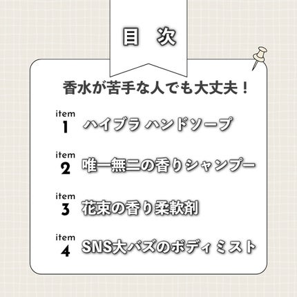 MOTON ヘア&ボディミスト トワイライトジャーニー 80ml/MOTON/香水(レディース)を使ったクチコミ(2枚目)
