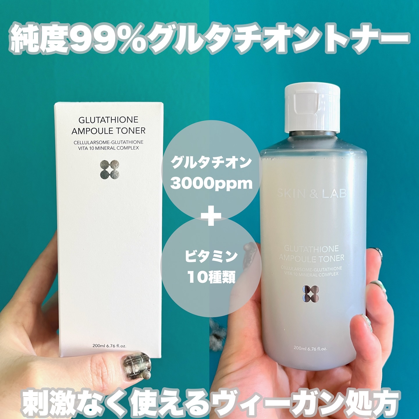 Q10ビューティー部門で🥇
メガ割りで購入できちゃう！グルタチオン成分🌸

────────────


✔️SKIN&LAB/グルタチオンアンプルトナー

純度99%のグルタチオンと、ビタミン10種類配合で、ツヤと潤いのある肌へ導いて