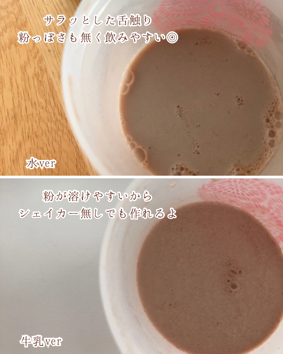 ドクターズナチュラルレシピ 美容プロテイン/ドクターズ ナチュラル レシピ/ソイプロテインを使ったクチコミ（3枚目）