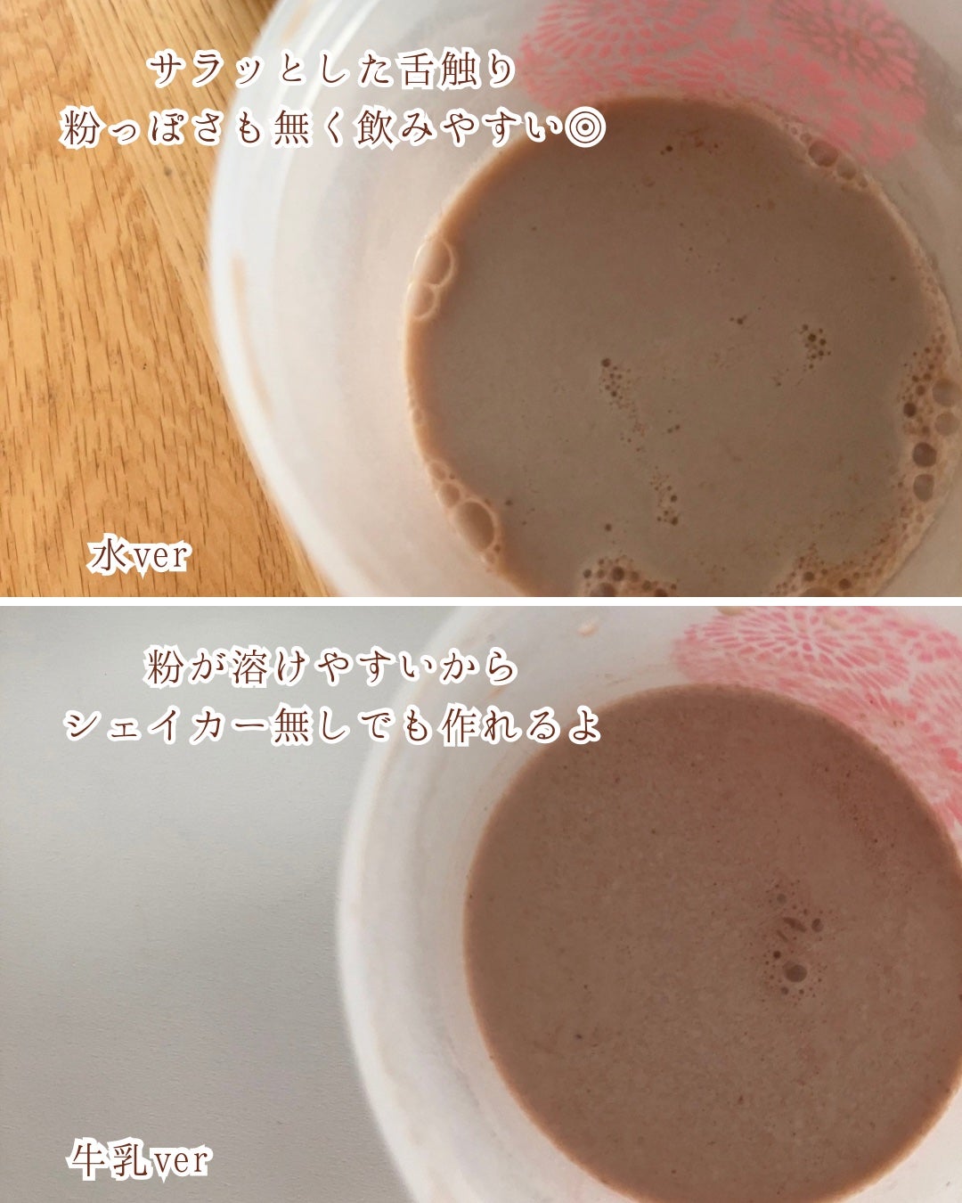 ドクターズナチュラルレシピ 美容プロテイン/ドクターズ ナチュラル レシピ/ソイプロテインを使ったクチコミ(3枚目)