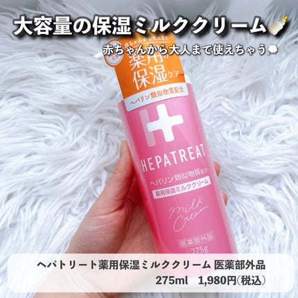 ヘパトリート 薬用保湿化粧水/ゼトックスタイル/化粧水を使ったクチコミ(7枚目)