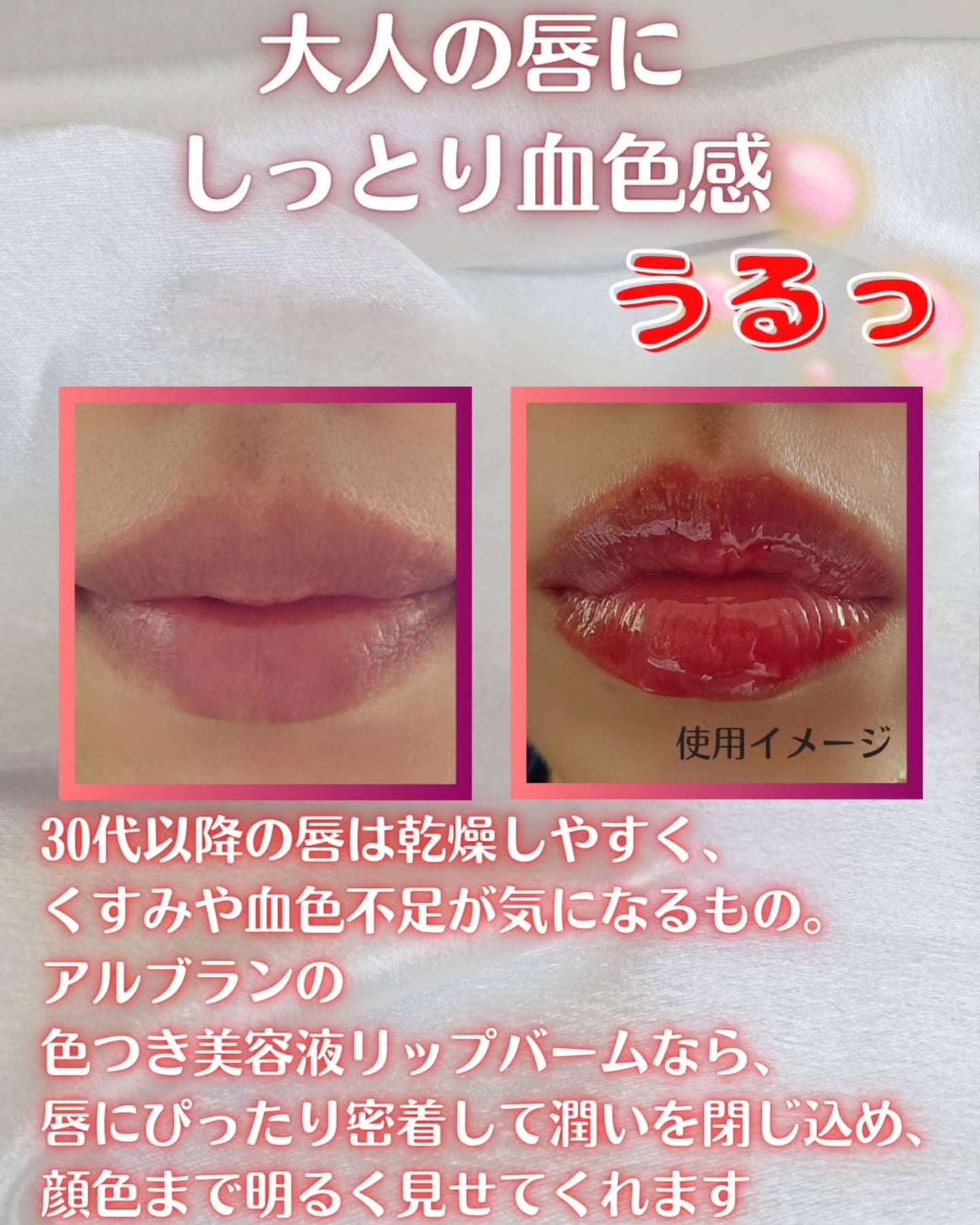 アルブラン リップセラムバーム/ALBLANC/リップバームを使ったクチコミ(2枚目)