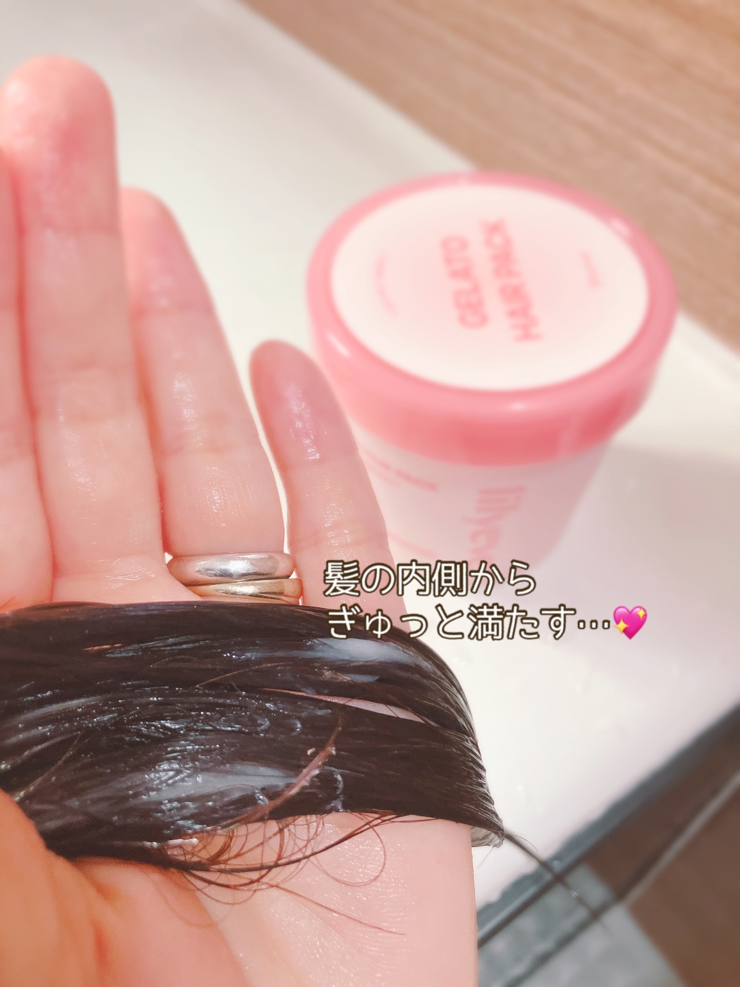 リペアターンジェラートヘアパック バウンシーベリー/リリーイブ/洗い流すヘアトリートメントを使ったクチコミ（3枚目）