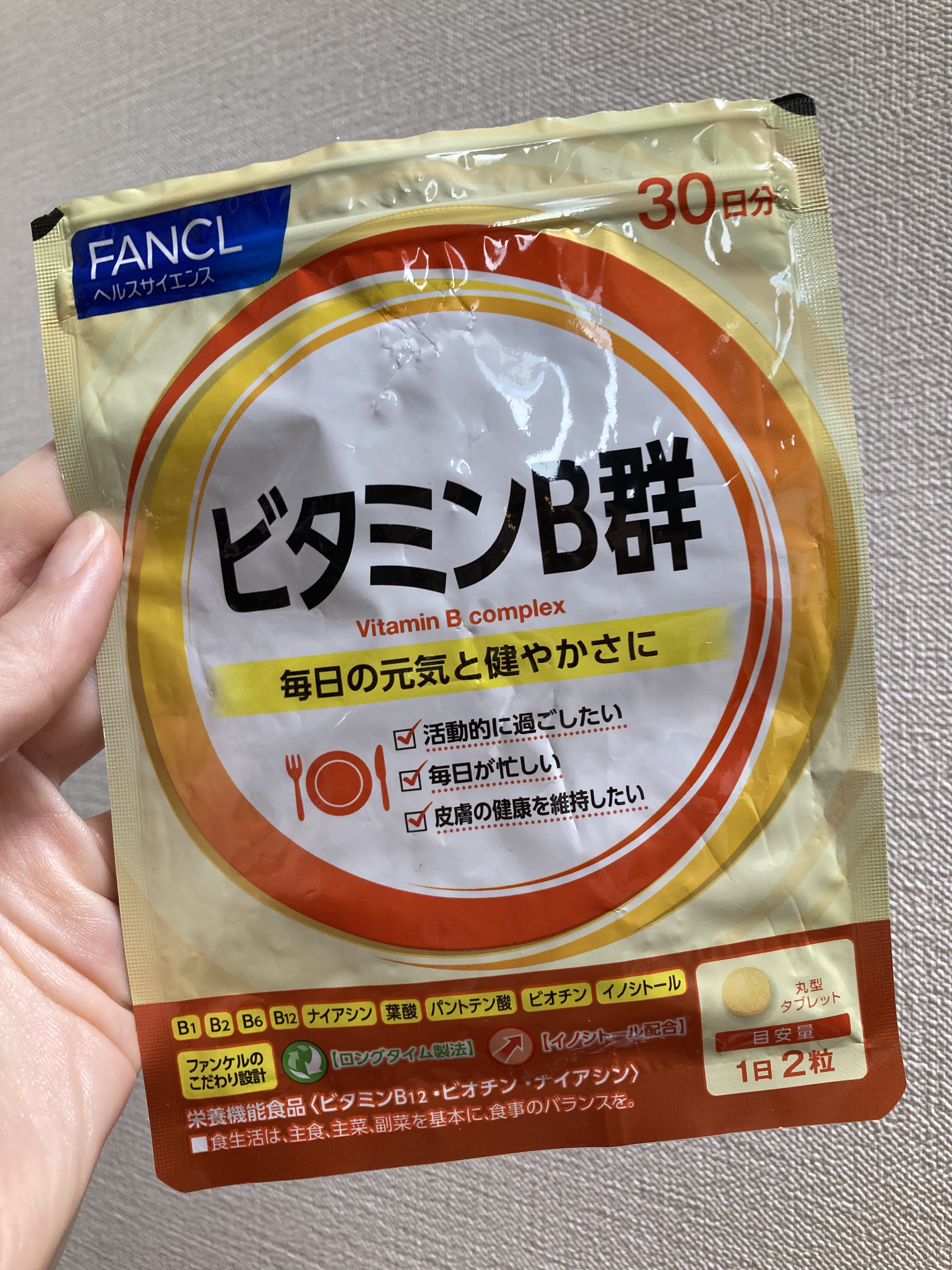 ビタミンB群/ファンケル/健康サプリメントを使ったクチコミ（1枚目）