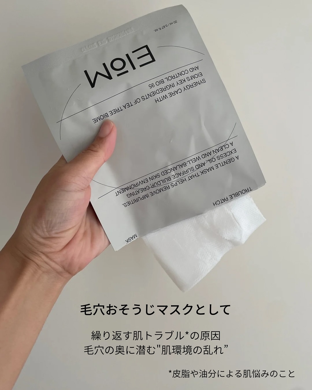 トラブルパッチマスク/EIOM/その他スキンケアを使ったクチコミ（2枚目）