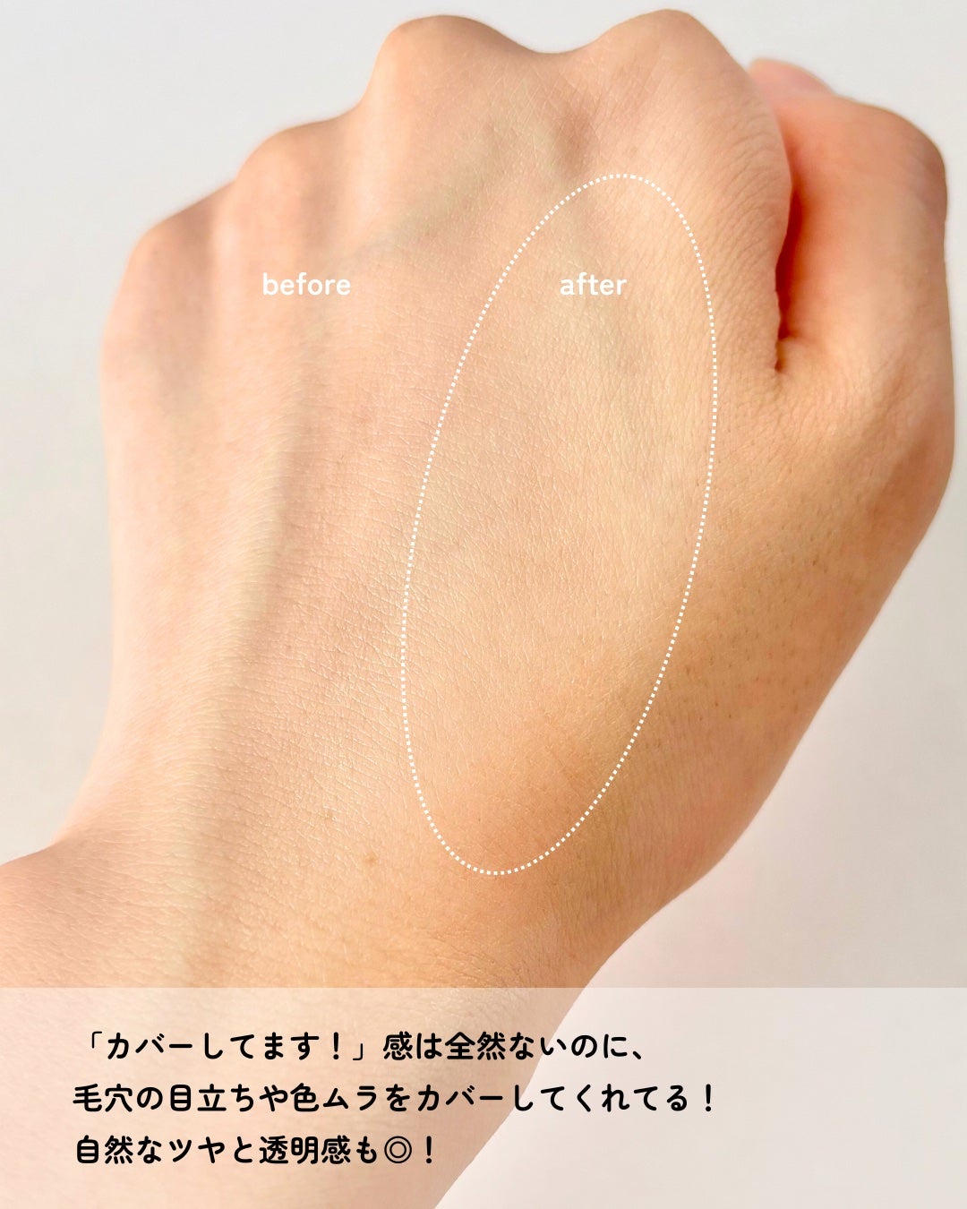 エッセンスベース EX/マキアージュ/化粧下地を使ったクチコミ(5枚目)