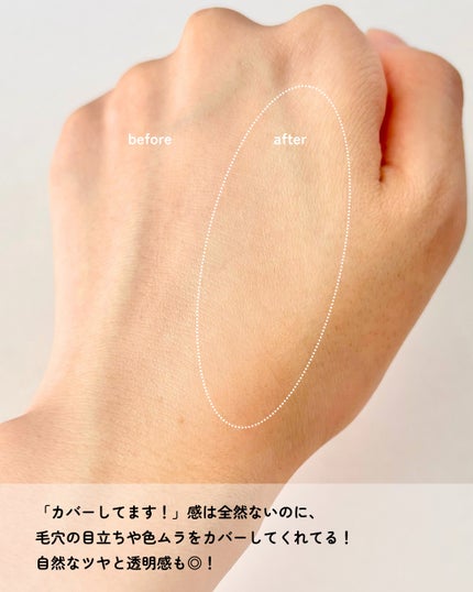 エッセンスベース EX/マキアージュ/化粧下地を使ったクチコミ(5枚目)