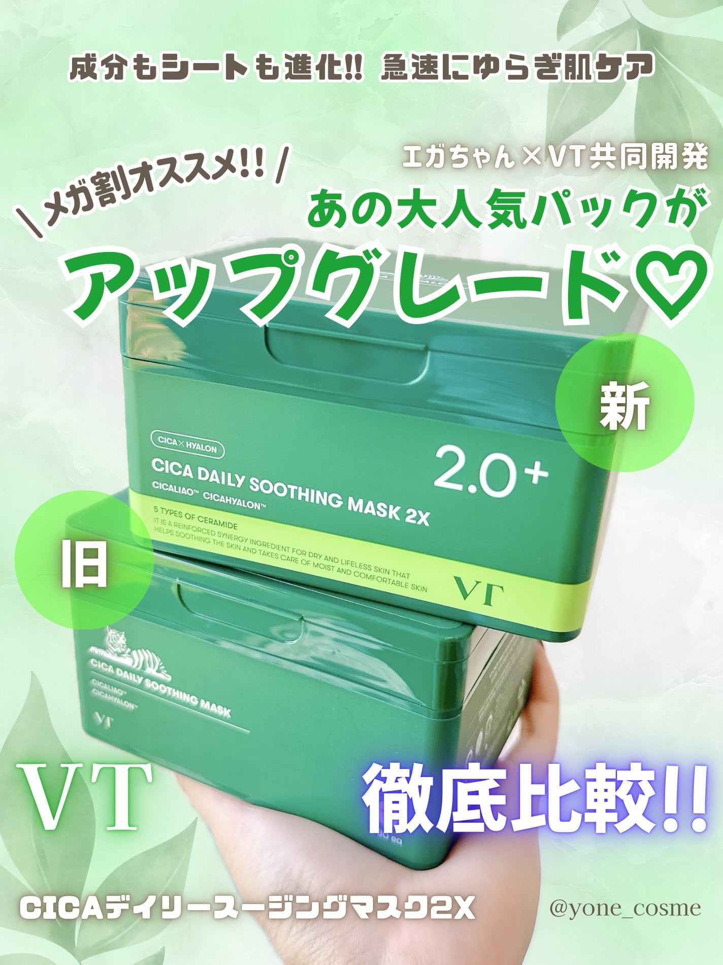 CICA デイリースージングマスク/VT/シートマスク・パックを使ったクチコミ(1枚目)