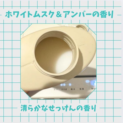 パフュームヴィーガン柔軟剤 ホワイトムスク&アンバー/LAVOIR/柔軟剤を使ったクチコミ(2枚目)