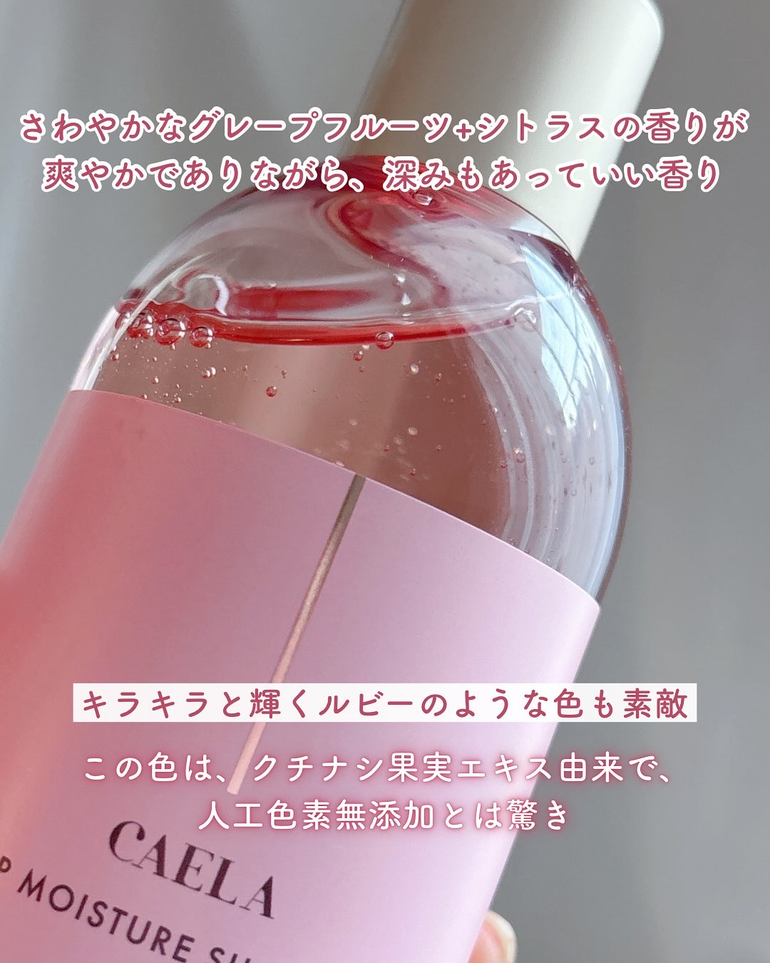 ディープモイスチャーシャワーオイル サンリット ルビー/CAELA/ボディソープを使ったクチコミ（2枚目）