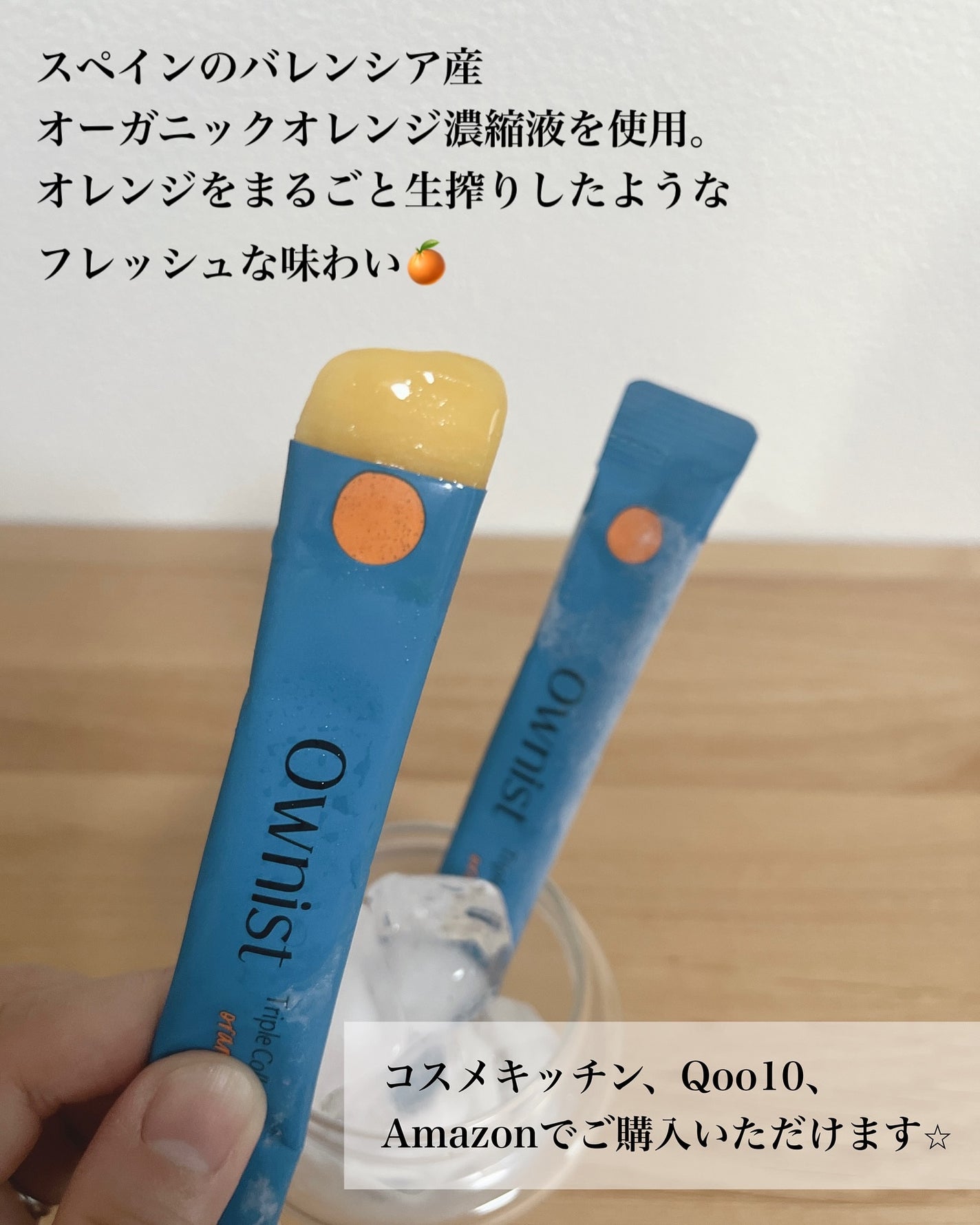 トリプルコラーゲン オレンジ/Ownist/美容サプリメントを使ったクチコミ(5枚目)