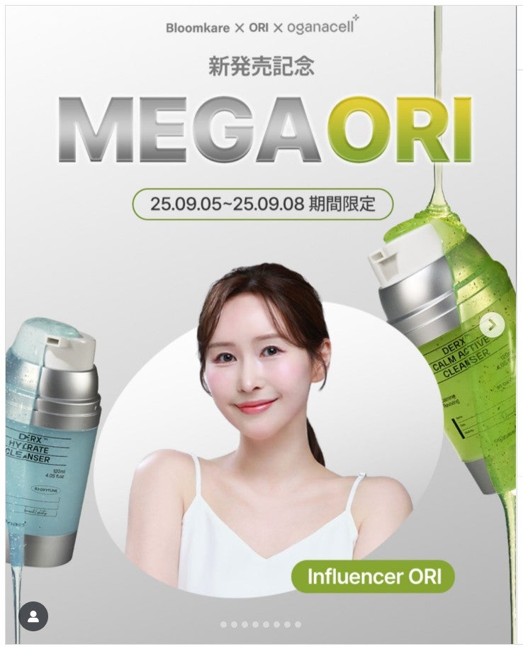 オガナセルダマアルエックスクレンザー/OGANACELL/その他洗顔料を使ったクチコミ(4枚目)