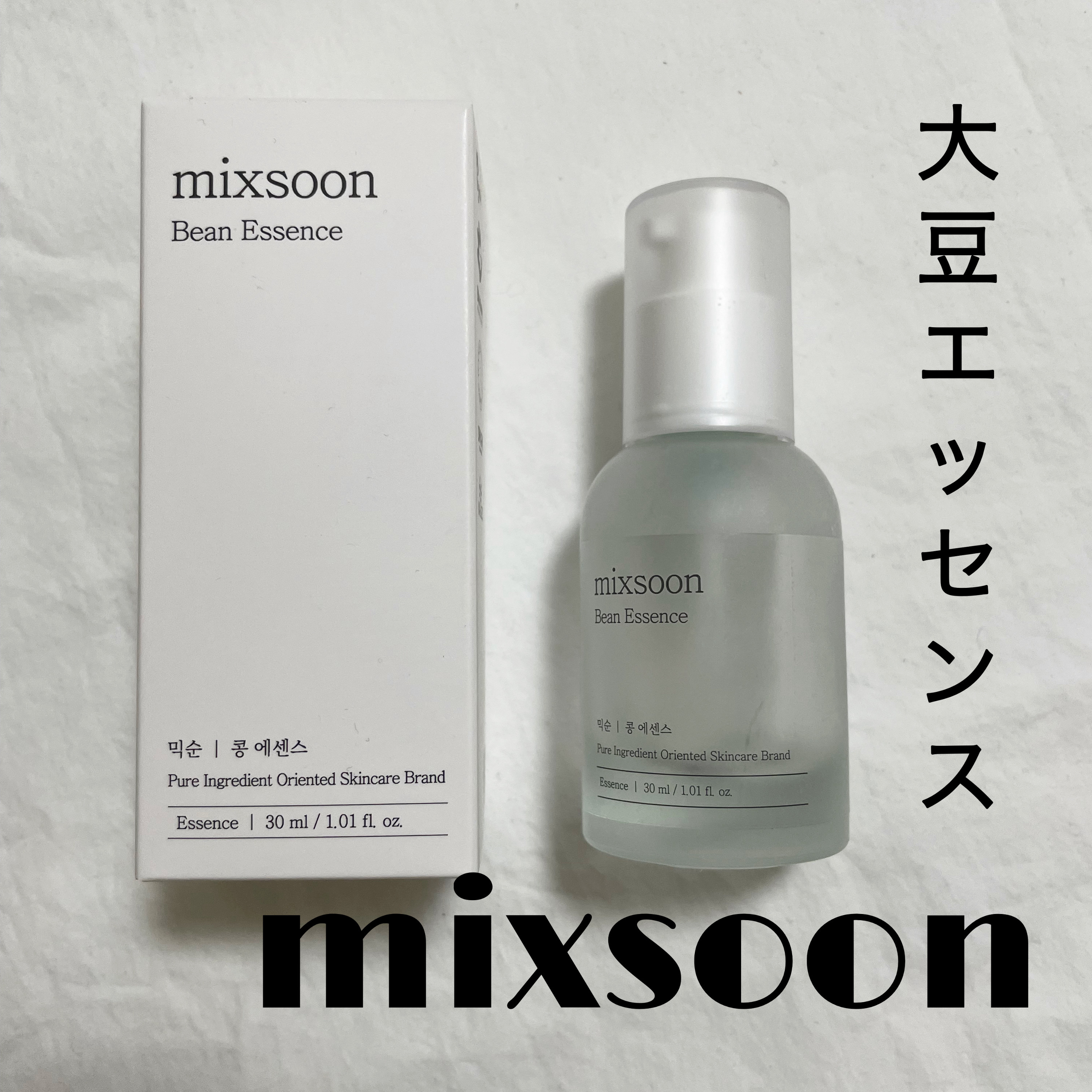 大豆エッセンス/mixsoon/美容液を使ったクチコミ（1枚目）