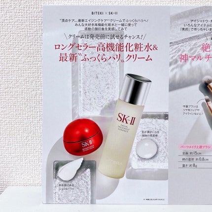 フェイシャル トリートメント エッセンス/SK-II/化粧水を使ったクチコミ(5枚目)