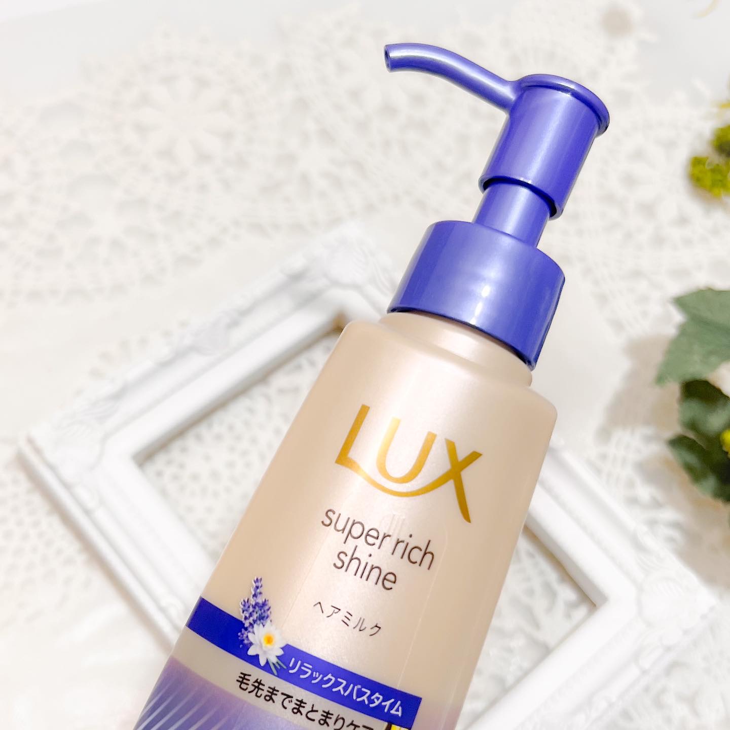 ラックス　スーパーリッチシャイン リラックスナイトケア　まとまりヘアミルク/LUX/ヘアミルクを使ったクチコミ（2枚目）