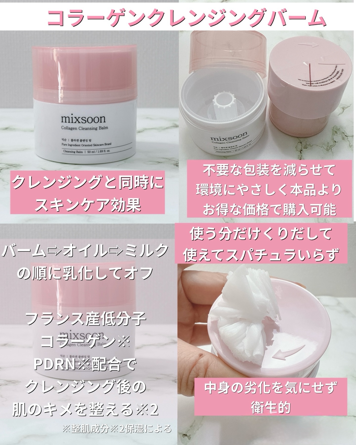 PDRNコラーゲン ジェルクレンザー/mixsoon/洗顔フォームを使ったクチコミ（2枚目）