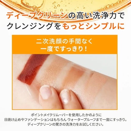 ピュアクレンジングオイル ディープクリーン/manyo/オイルクレンジングを使ったクチコミ(8枚目)