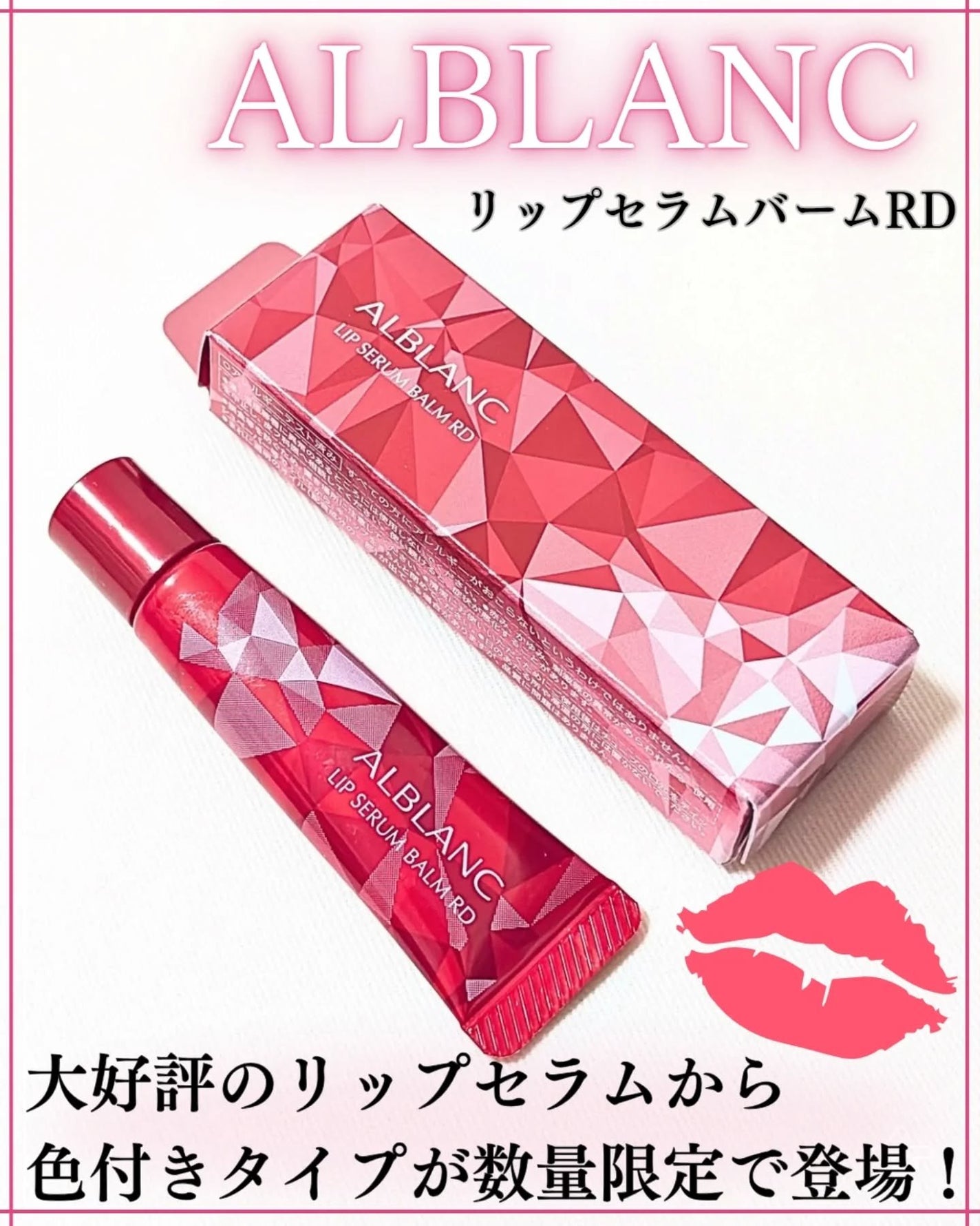 ありちゃん@フォロバ100🤍 on LIPS 「コスメラウンジの企画で、アルブランさんから商品を提供いただきま..」(1枚目)