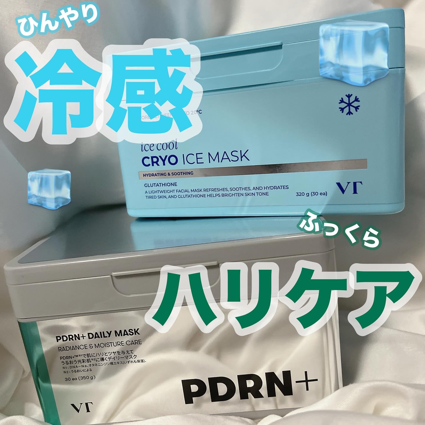 PDRN+ デイリーマスク/VT/シートマスク・パックを使ったクチコミ（1枚目）