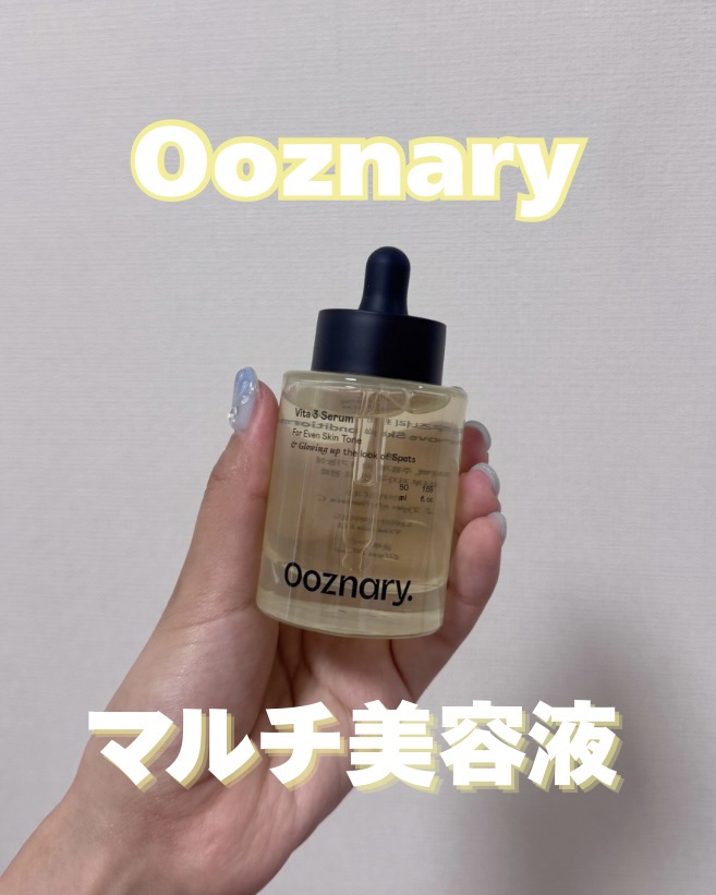 ビタ3セラム/オーズナリー/美容液を使ったクチコミ（1枚目）