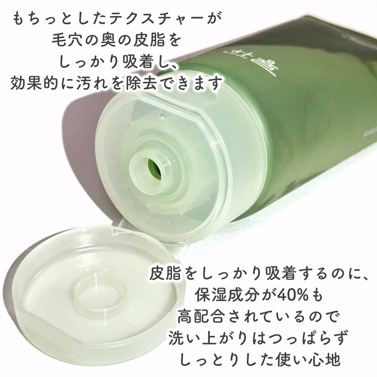 ピュア アルテミシア ディープ クラリファイングマスク トゥ フォーム クレンザー/HANYUL(ハンユル)/クレンジングを使ったクチコミ（3枚目）