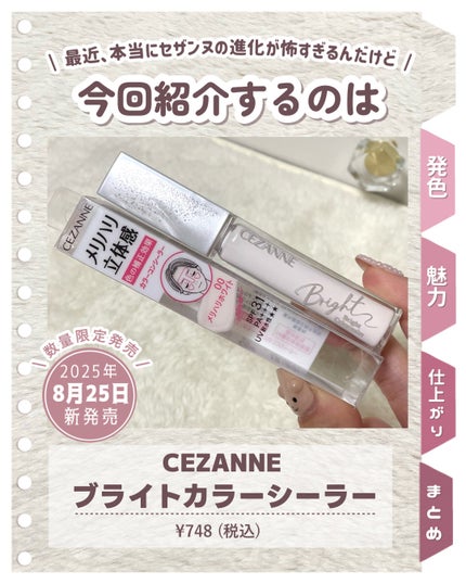 ブライトカラーシーラー 00 メリハリホワイト/CEZANNE/コンシーラーを使ったクチコミ(2枚目)