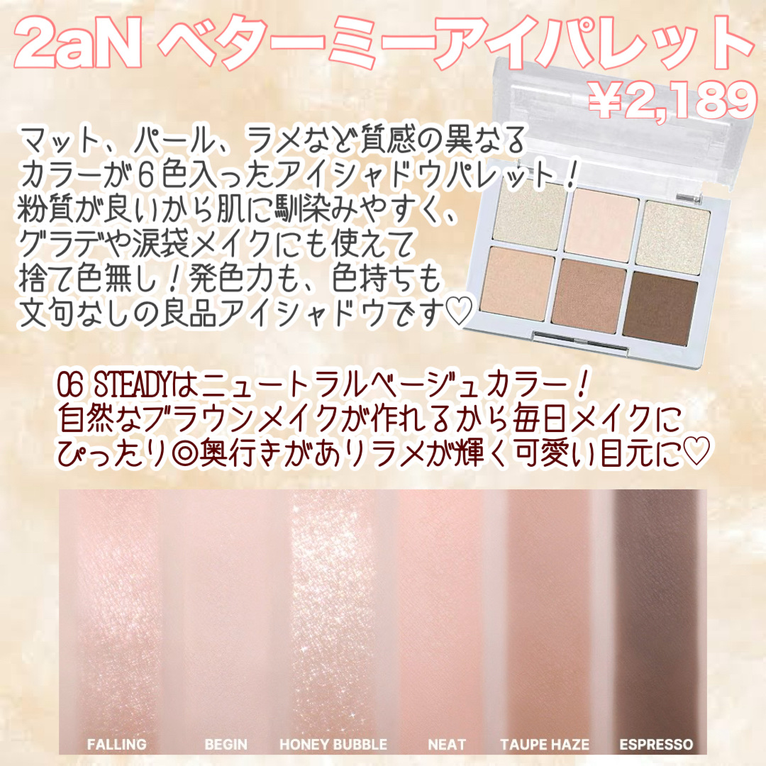 ベターミーアイパレット/2aN/マルチパレットを使ったクチコミ（2枚目）