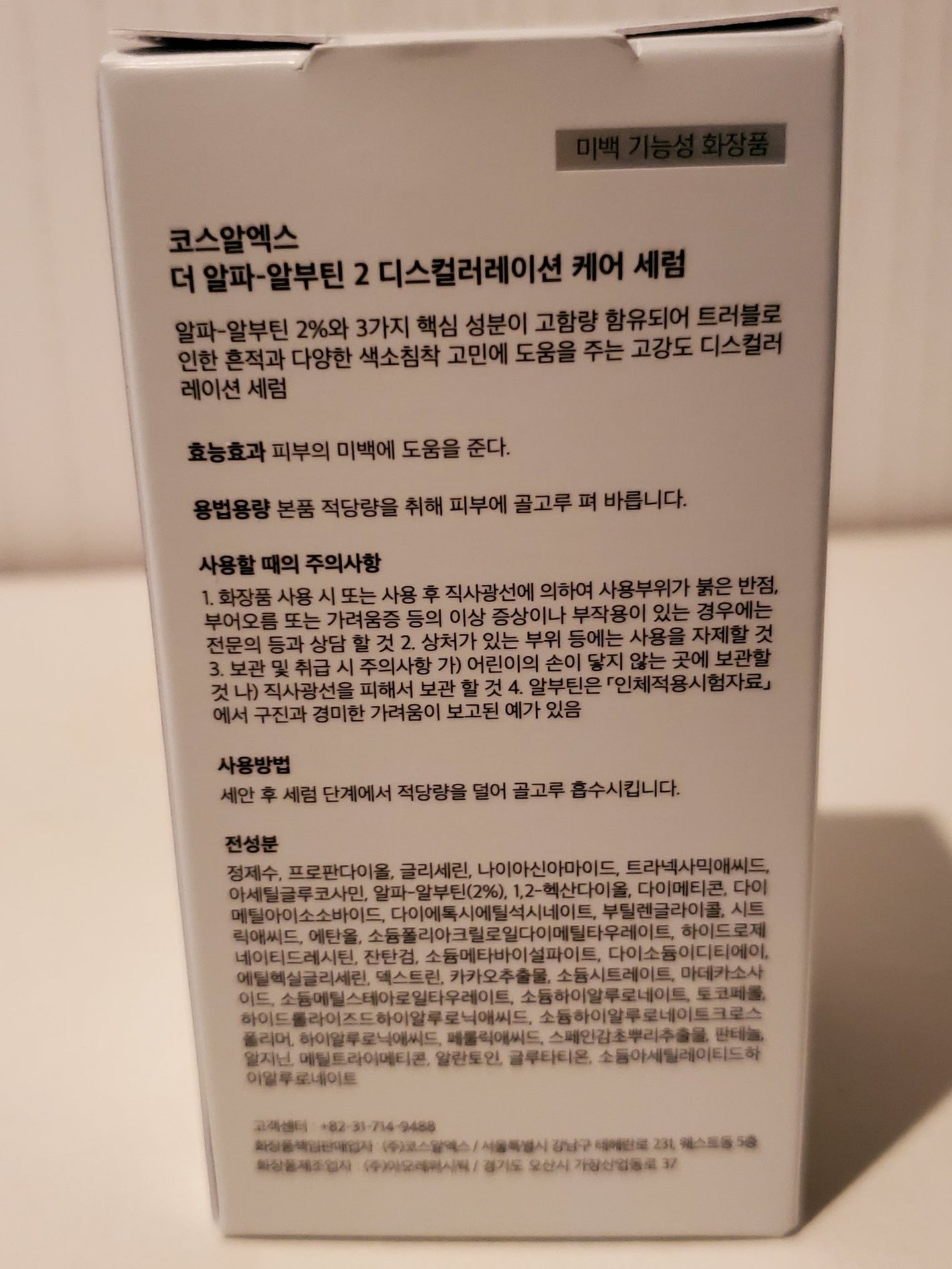 RXザ・アルファアルブチン2 ニキビ跡ケアセラム/COSRX/美容液を使ったクチコミ(4枚目)