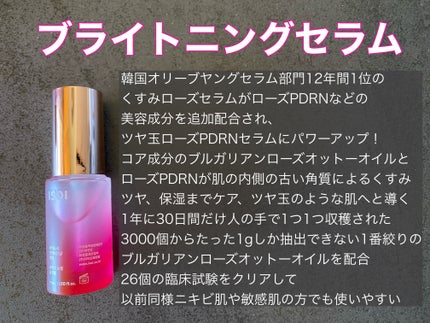 アイソイ 目元集中ケア アイゲルパッチ /ISOI/アイケア・アイクリームを使ったクチコミ(2枚目)