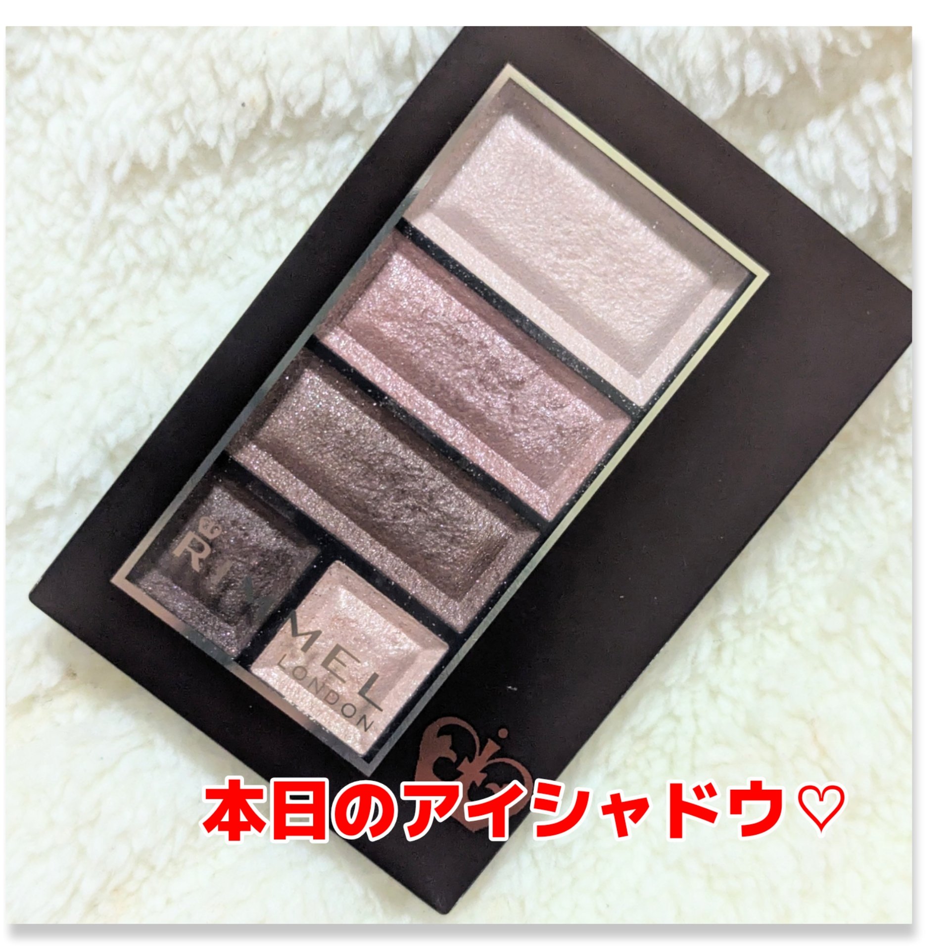 ショコラスウィート アイズ/リンメル ロンドン/アイシャドウパレットを使ったクチコミ（1枚目）