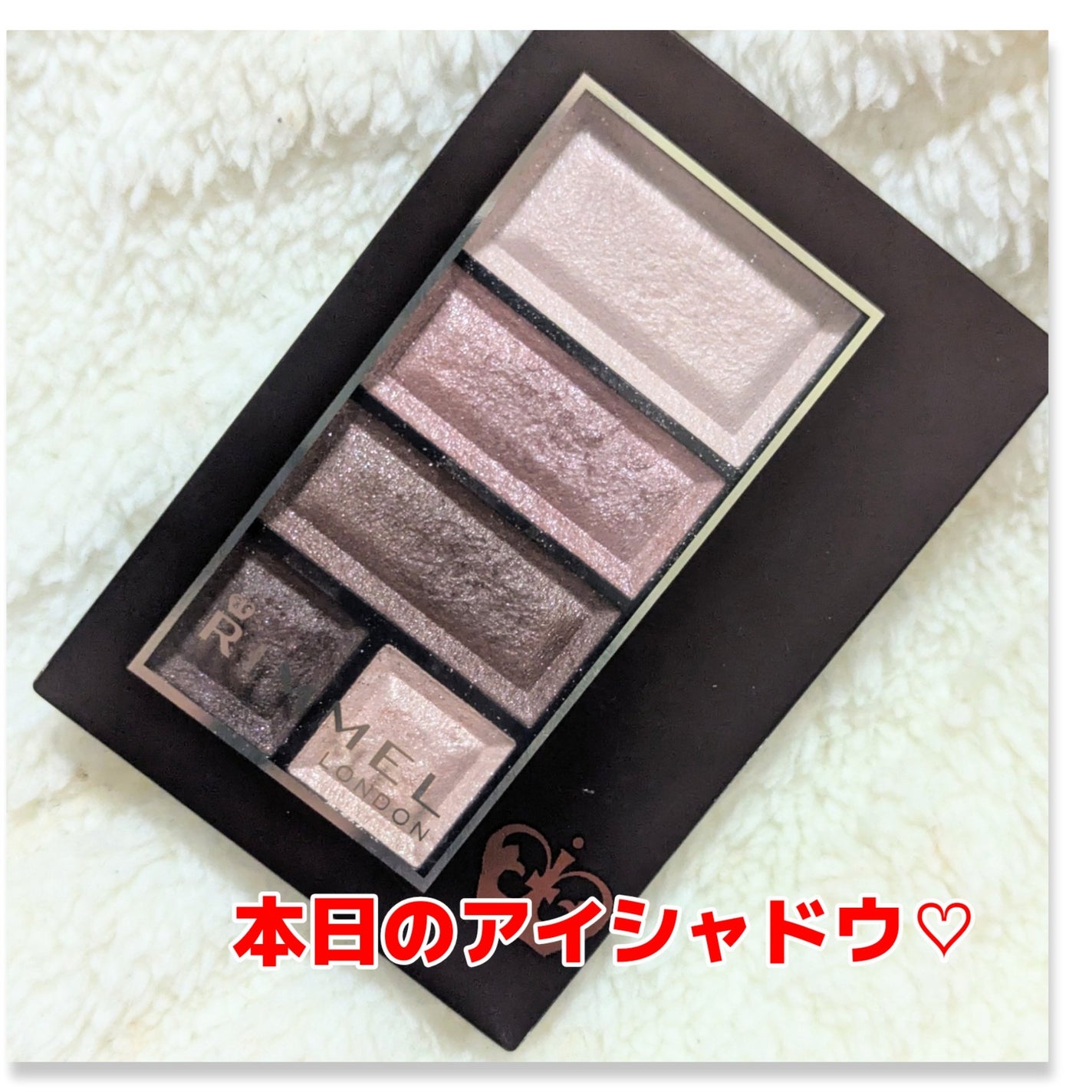 ショコラスウィート アイズ/リンメル ロンドン/アイシャドウパレットを使ったクチコミ(1枚目)