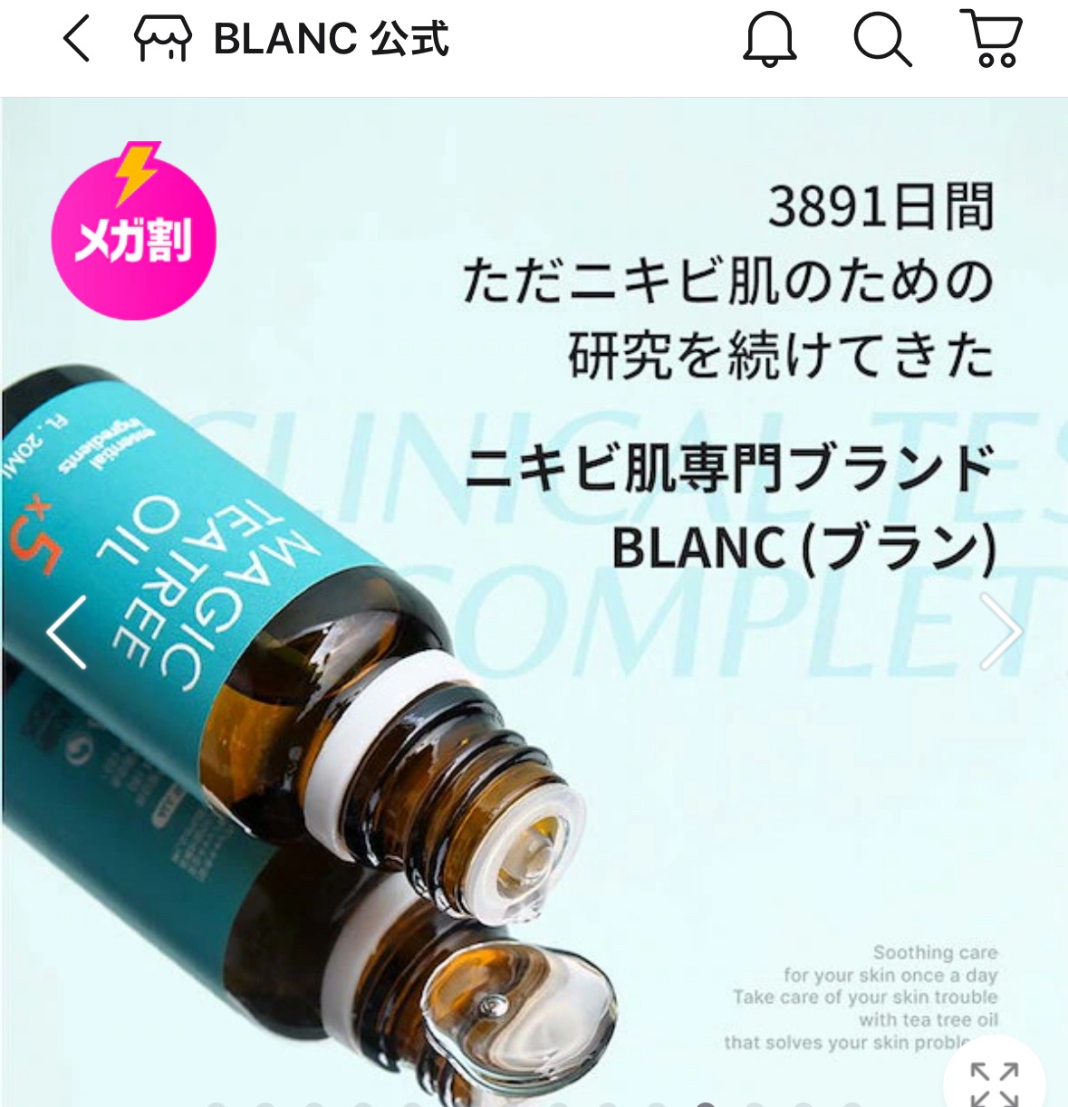 を使ったクチコミ（1枚目）