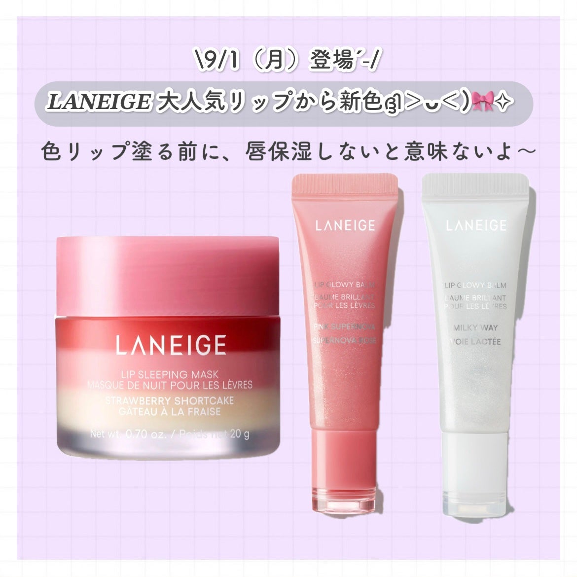 リップスリーピングマスク/LANEIGE/リップバームを使ったクチコミ(1枚目)