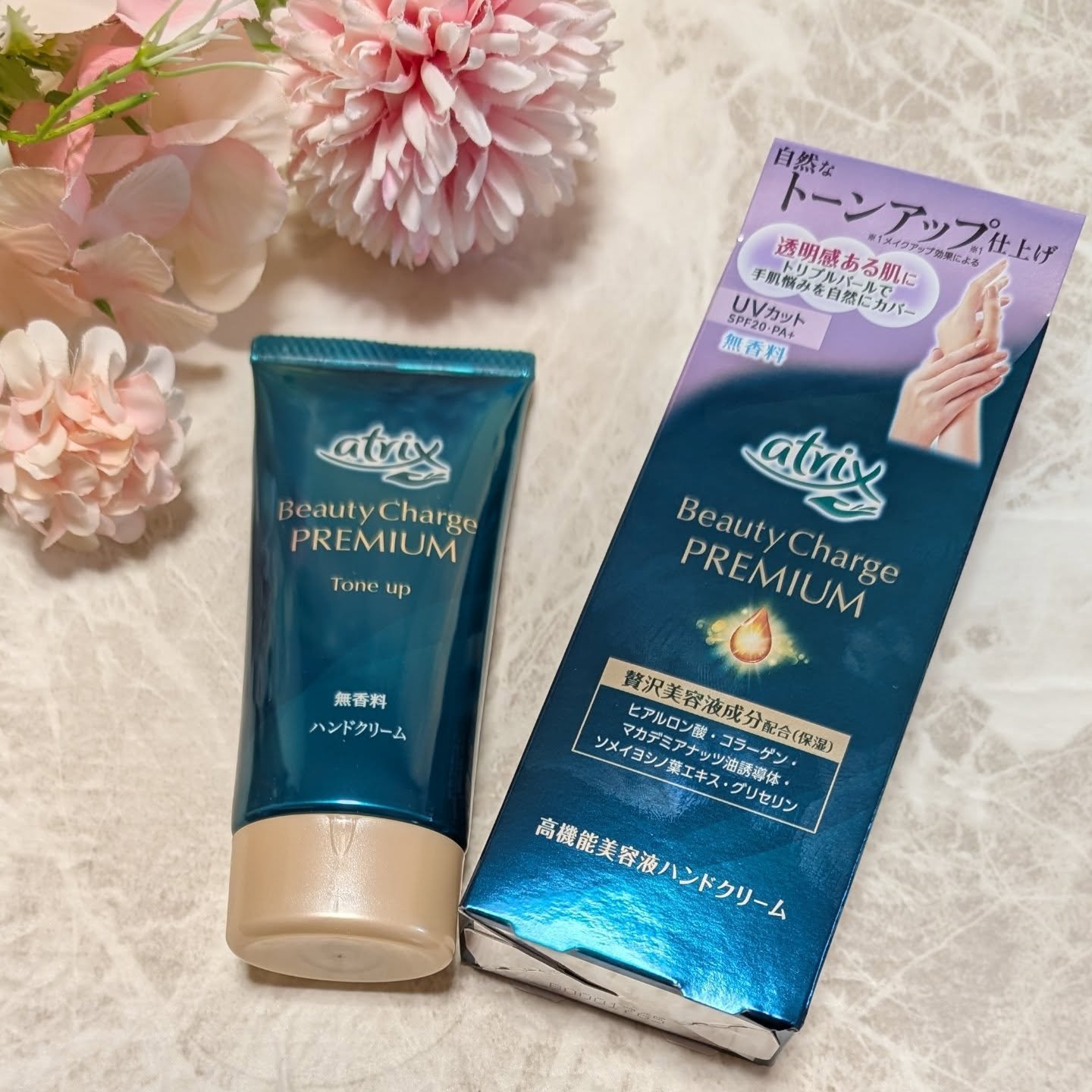 アトリックス ビューティーチャージプレミアム トーンアップ ハンドクリーム 無香料/アトリックス/ハンドクリームを使ったクチコミ（1枚目）