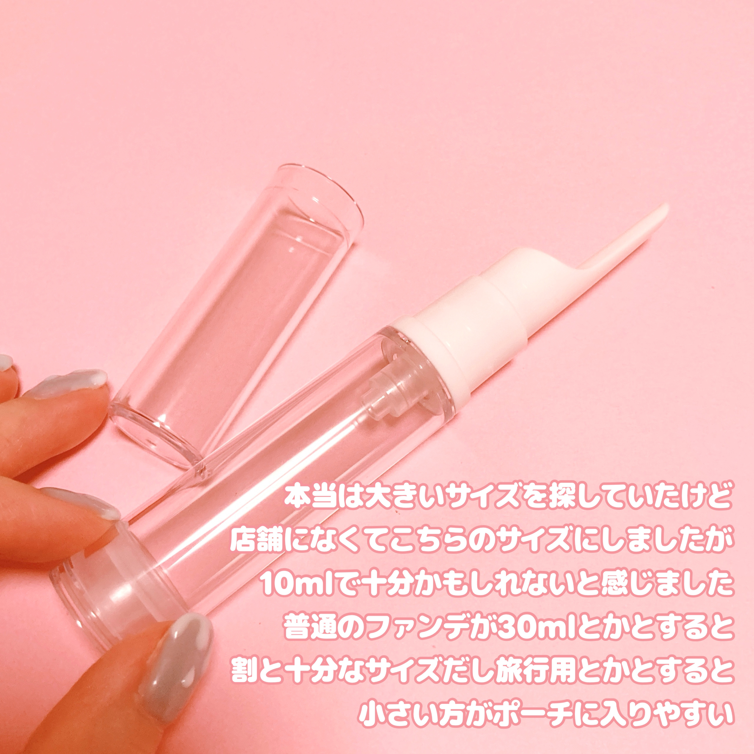 アイクリーム真空容器（長細いタイプ）/DAISO/その他を使ったクチコミ（2枚目）