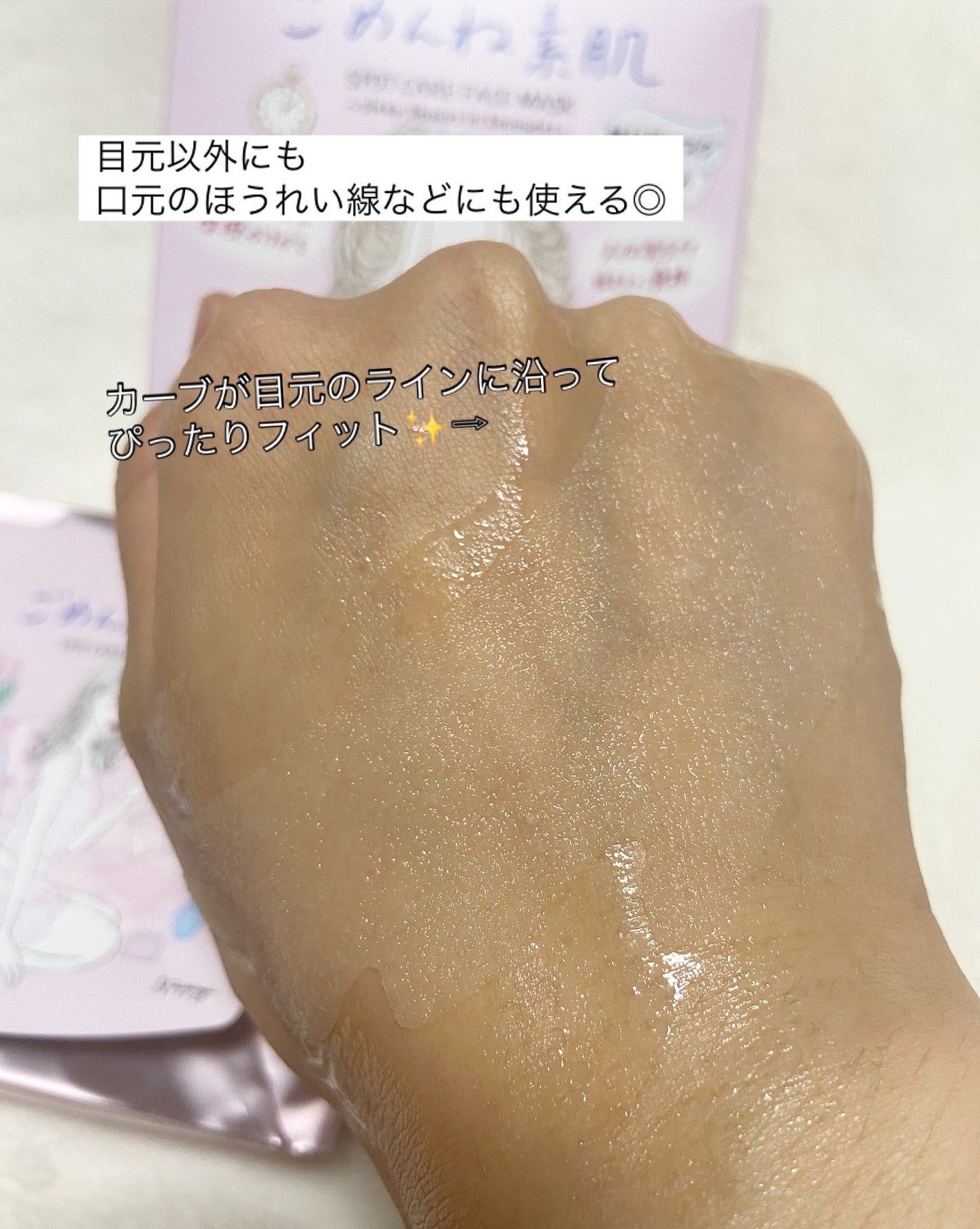 ごめんね素肌 無垢美ちゃんアイセラム/クリアターン/アイケア・アイクリームを使ったクチコミ(5枚目)