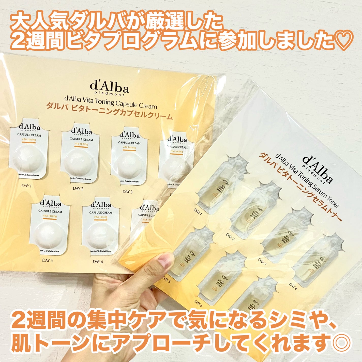 ビタトーニングセラムトナー/ダルバ/化粧水を使ったクチコミ(2枚目)