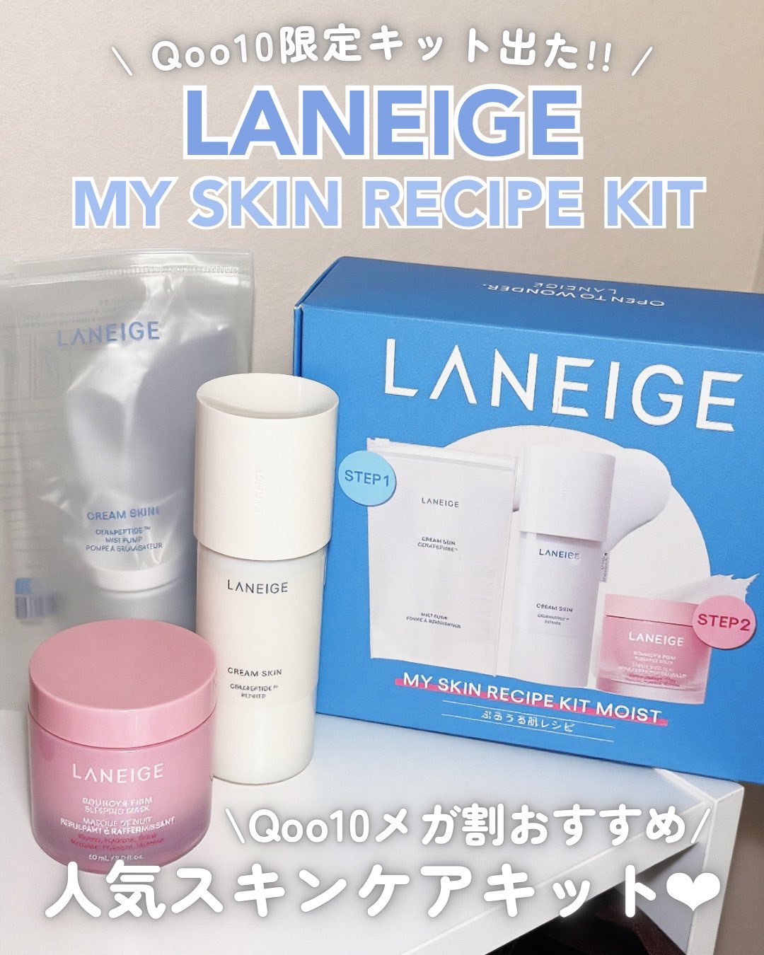 バウンシースリーピングマスク/LANEIGE/フェイスクリームを使ったクチコミ（1枚目）