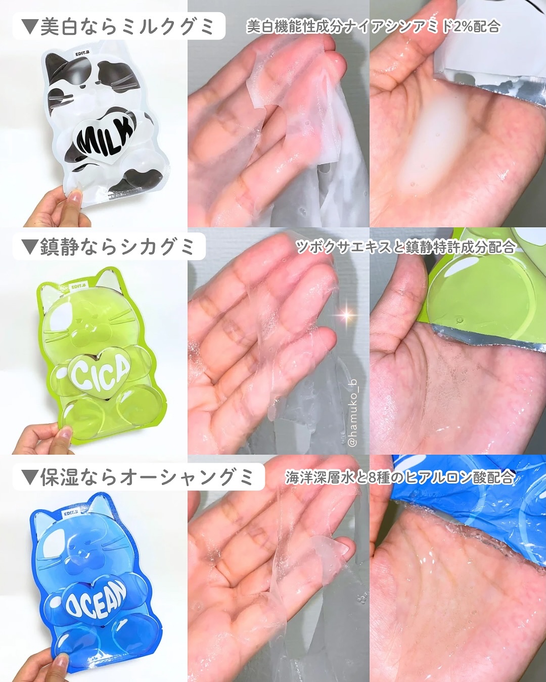 ウォータープルグミマスク/EDIT.B/シートマスク・パックを使ったクチコミ（3枚目）