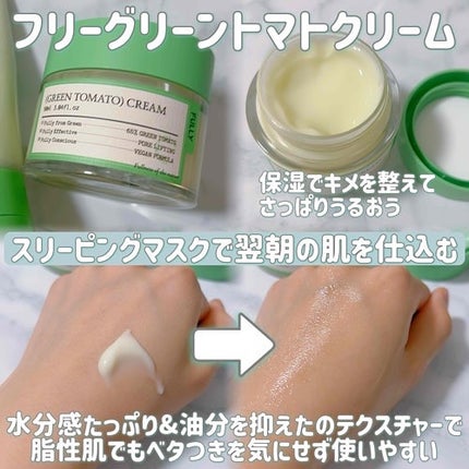 グリーントマトクレイマスククレンザー/FULLY/洗い流すパック・マスクを使ったクチコミ(3枚目)