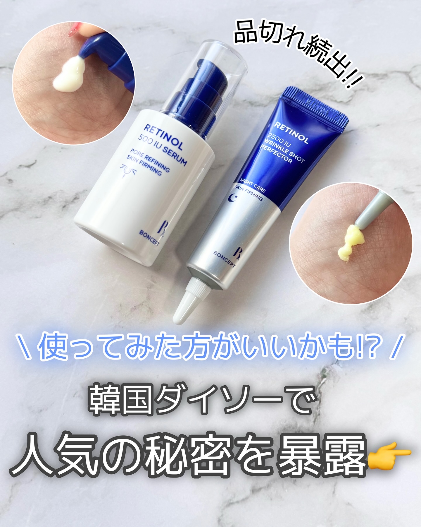 レチノール2500IUリンクルショットパーフェクター/BONCEPT/美容液を使ったクチコミ（1枚目）